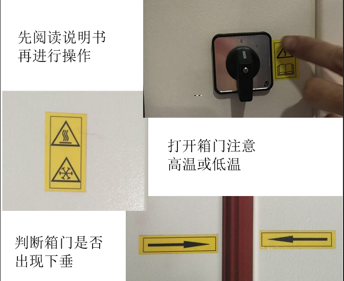 桌上型高低温试验箱 标识