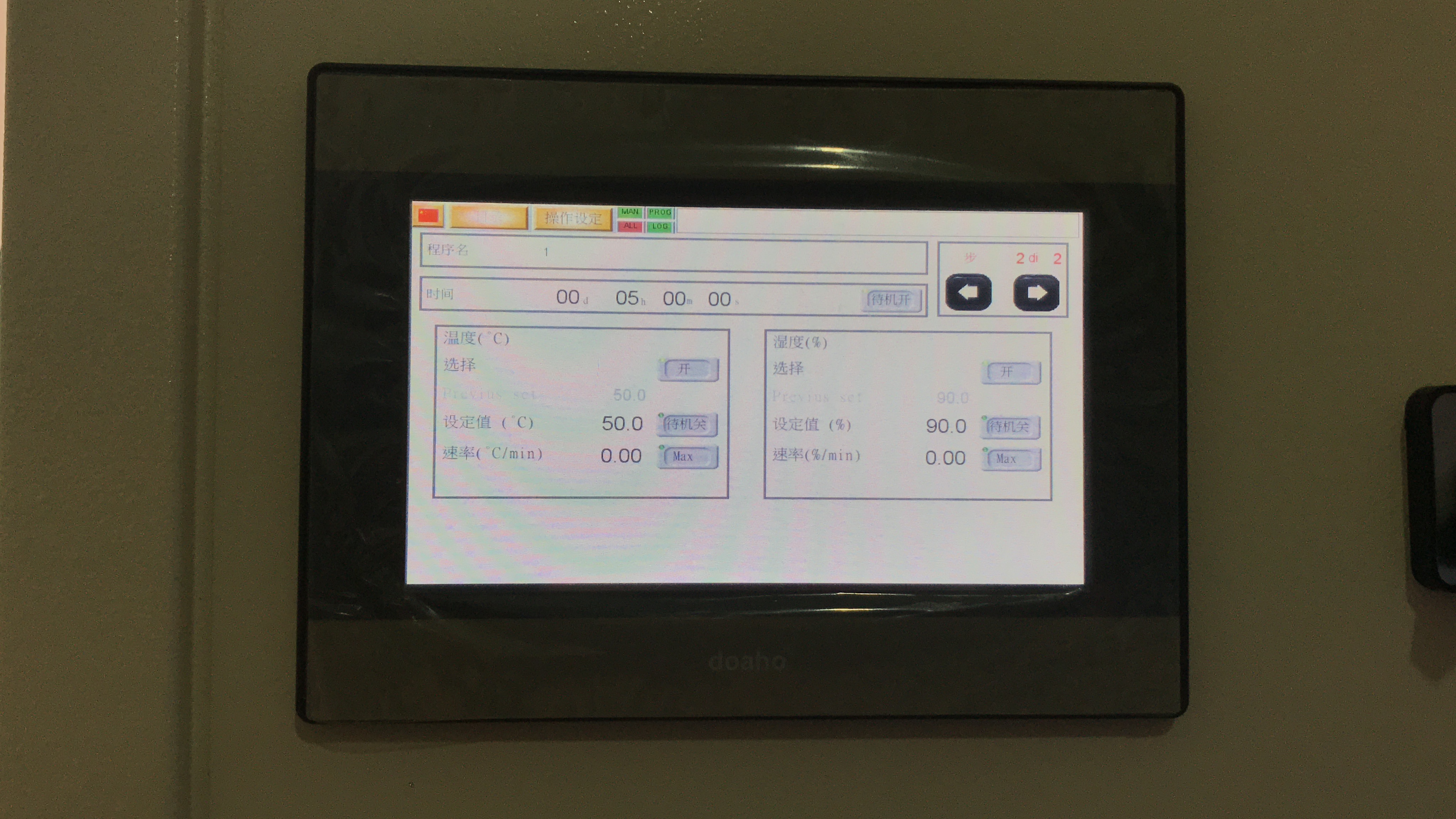 桌上型恒温恒湿箱程式设定2